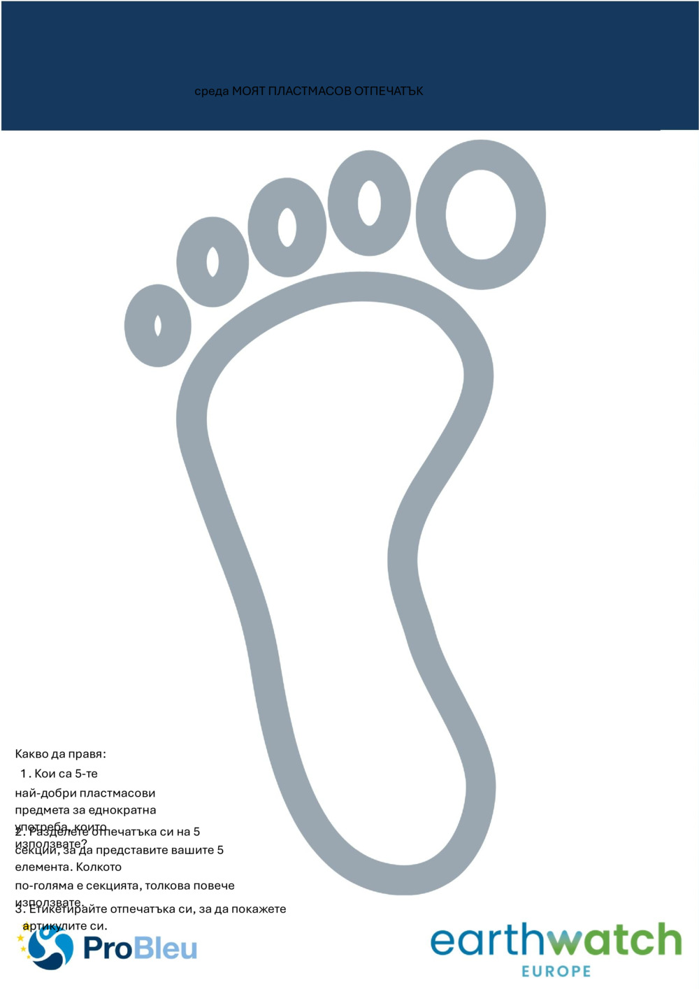 Колко вредна е пластмасата за околната среда?_2