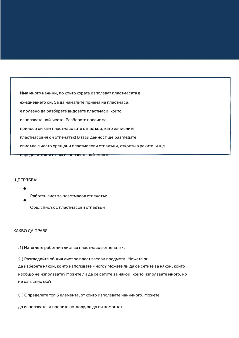 Какво е Как?_0