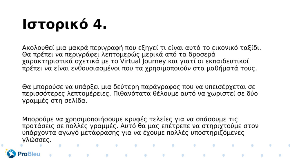 Ιστορικό 4.
