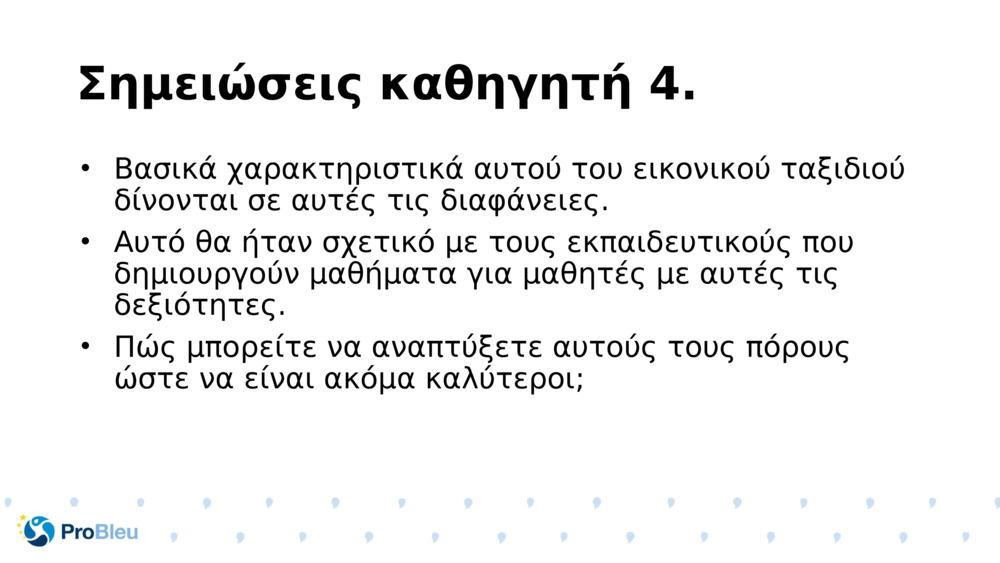Σημειώσεις καθηγητή 4.