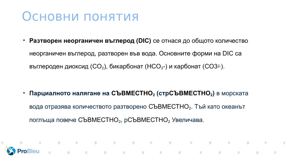 Основни понятия