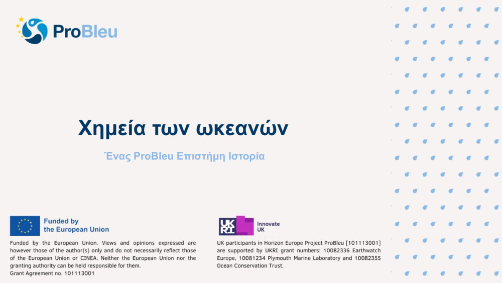 Χημεία των ωκεανών