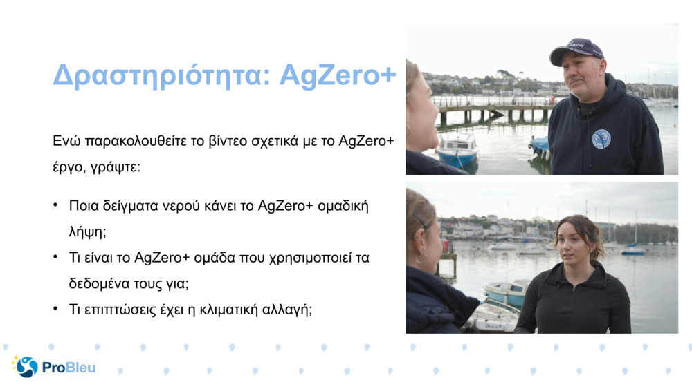 Δραστηριότητα: 