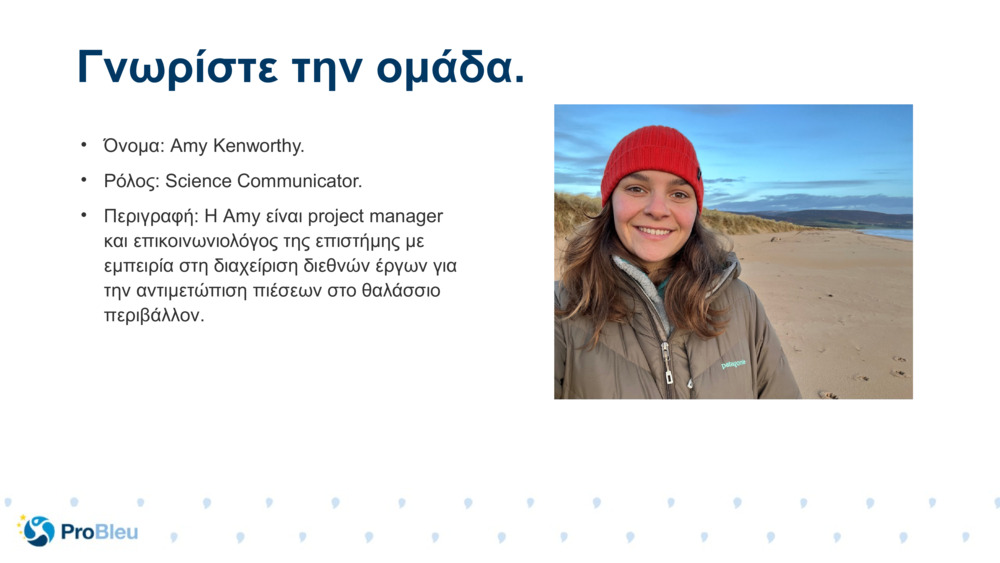 Όνομα: Amy Kenworthy.