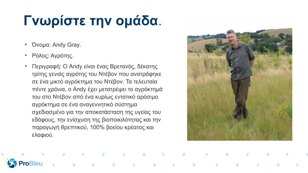 Όνομα: Andy Gray