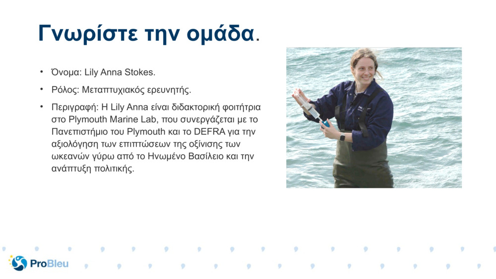 Όνομα: Lily Anna Stokes