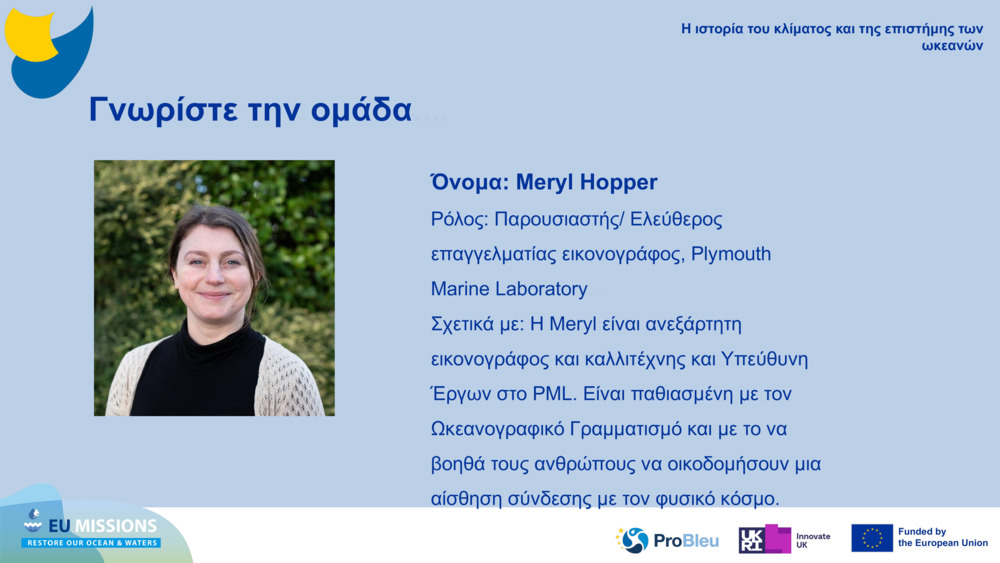 Εισαγωγικό τεστ για την κλιματική αλλαγή